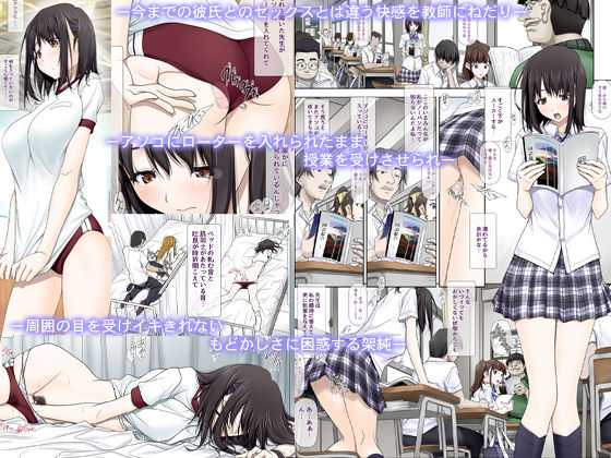 慰めるも満たされないカラダ